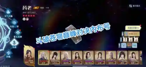 斗破苍穹手游阵容搭配，斗破苍穹手游平民攻略插图1