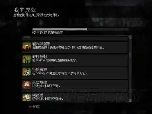 求生之路2击倒成就攻略，求生之路2击杀特效插图1