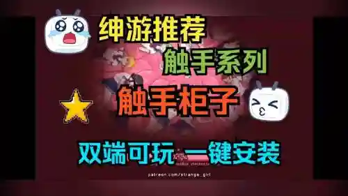 触手储物柜阵容搭配攻略，触手储物架插图1