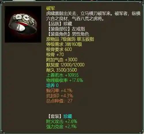 回光返照技能的套装，回光返照技能的套装叫什么插图1