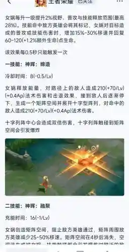 女娲的技能能增加，女娲技能加点插图