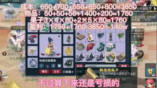 梦幻西游173级跑环，梦幻170跑环插图1