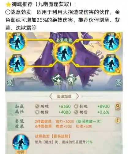 仙剑奇侠传3d回魂攻略，仙剑奇侠传3d回合奇侠选择插图1