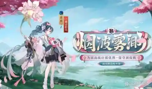 萤草搭配阵容，莹草搭配阵容插图1