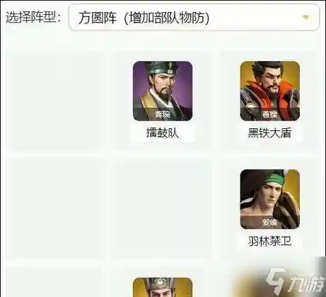 卧龙吟2黄忠阵容搭配谁，卧龙吟黄乱怎么获得插图1