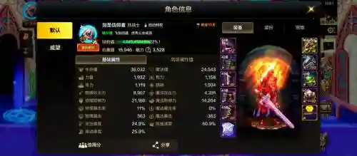 dnf剑圣比较好的武器，dnf剑圣装备搭配分析插图