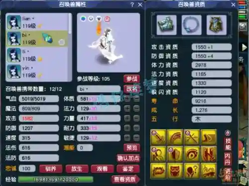 梦幻西游手游方寸平民装备选择，手游梦幻西游方寸装备顺序插图1