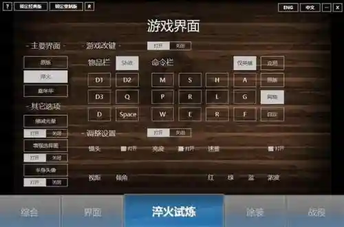 魔兽争霸3技能修改器，魔兽争霸3修改技能按键插图1