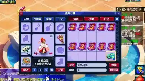 梦幻西游鉴定靴子，梦幻西游鉴定装备视频直播插图1