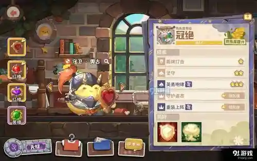 咔叽探险队手游阵容搭配，咔叽探险队阵容搭配推荐最强阵容详解插图