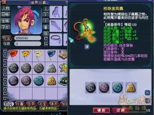 梦幻西游小辣椒，梦幻 小有插图1