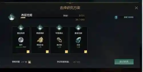 黑暗与光明前期攻略，黑暗与光明游戏攻略插图1