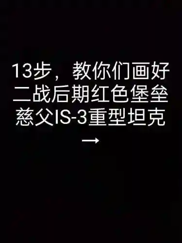 3坦克技能怎么使插图1