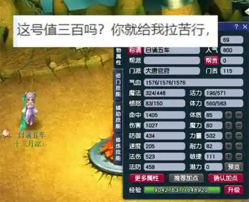 梦幻西游桌面版脚本，梦幻西游脚本怎么写的插图1