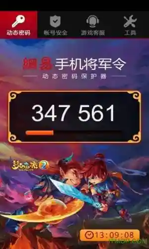 梦幻西游手机将军安全吗，梦幻手游能绑定将军令吗插图