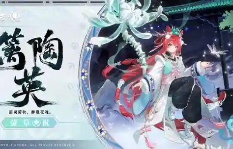 萤草搭配阵容，莹草搭配阵容插图