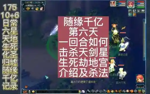 梦幻西游怎样杀生死劫插图