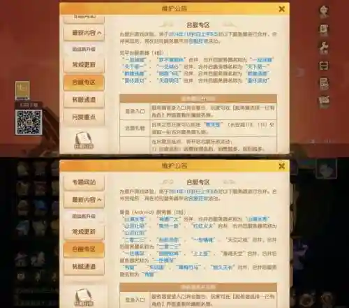 梦幻西游手游里怎么赠送更名卡，梦幻西游手游怎么赠送改名卡插图