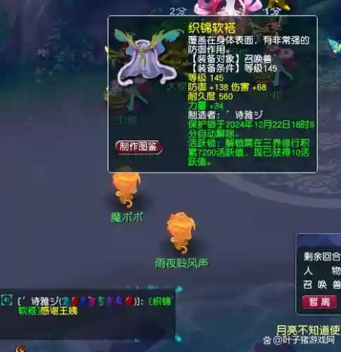 梦幻西游神兽打内胆，梦幻召唤兽内胆效果插图1