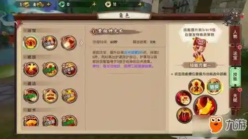 寻仙手游控火法师攻略，寻仙手游控火法师攻略图插图