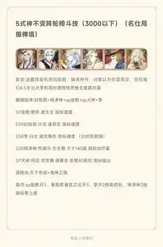 式神阵容怎么搭配，式神阵容搭配攻略插图