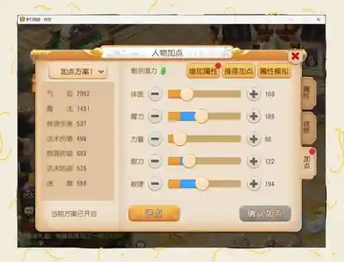 梦幻西游平民化生怎么加点2015，梦幻西游2021化生插图1