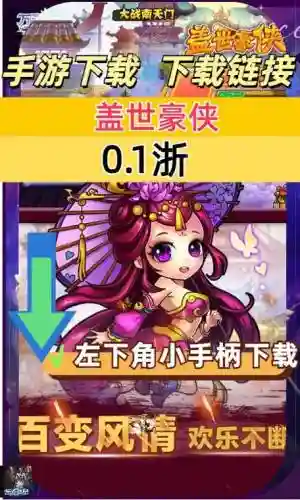 盖世豪侠怎么卖装备，盖世豪侠怎么卖装备赚钱插图
