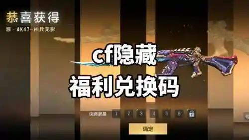cf手游新手任务攻略，cf手游新手有什么福利插图