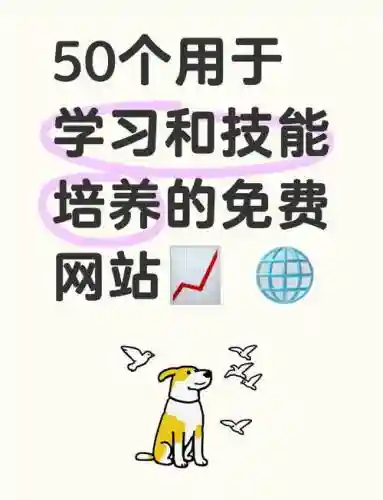 技能学习网，技能教育网插图1