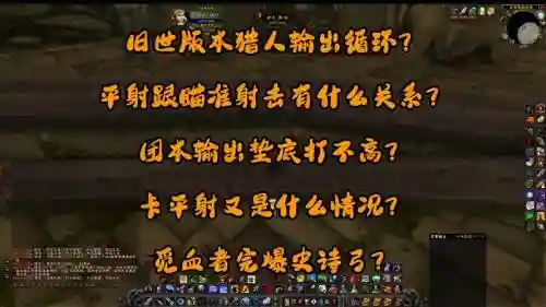 60年代猎人打全技能贼，wow60年代猎人输出攻略插图