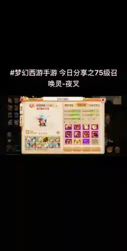 梦幻西游手游语音听不了，梦幻西游手游语音听不了怎么回事插图