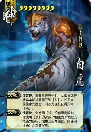 手机神兽三国攻略，神兽三国 用什么武将插图1