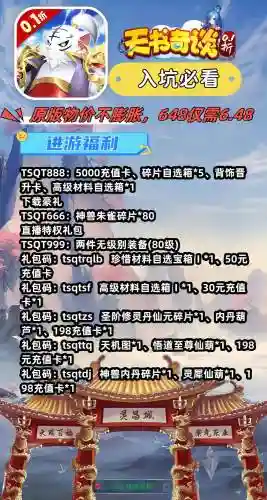 天书奇谈装备打造什么打造什么，天书奇谈打造一套140多少钱插图1