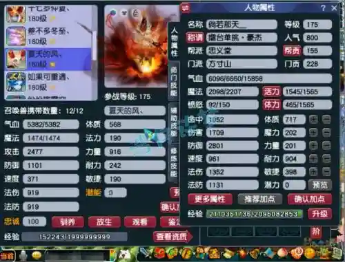 梦幻西游手游方寸平民装备选择，手游梦幻西游方寸装备顺序插图