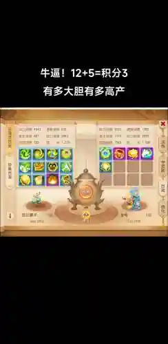 梦幻手游共患是什么技能，梦幻西游手游共舟是什么技能插图1