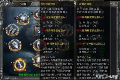 远古装备海神套属性，远古套装效果插图