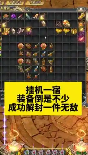 传奇私服怎么屏蔽低级装备，传奇如何屏蔽玩家插图