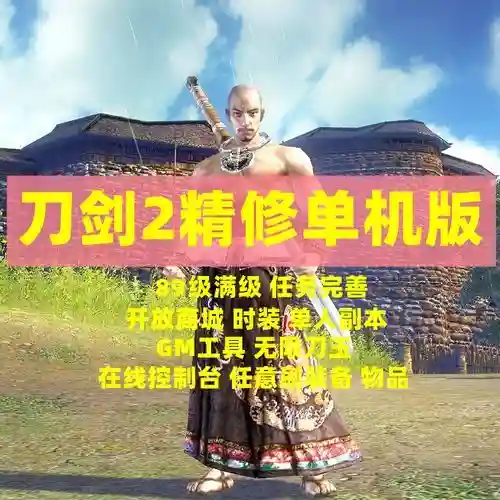 刀剑2刀客武器，刀剑2刀客武器怎么获得插图