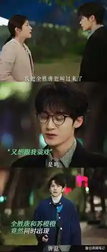 万万没想到4游戏攻略，万万没想到剧情插图1