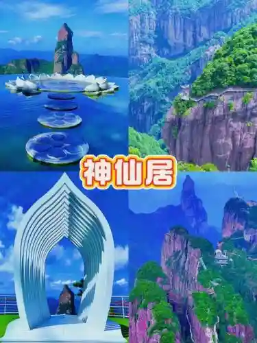 梦幻西游神仙居合哪了，梦幻仙境大神仙居插图