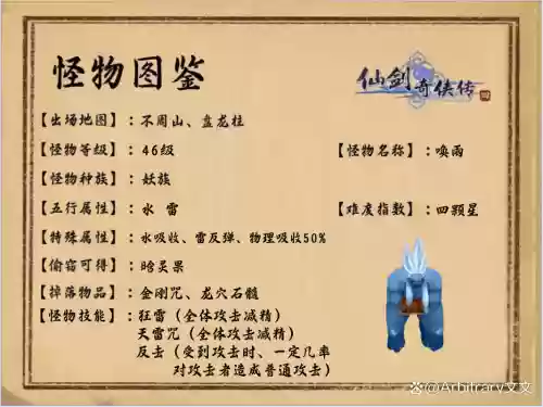 仙剑4完美装备,仙剑4完美装备攻略插图 仙剑4完美装备,仙剑4完美装备攻略插图