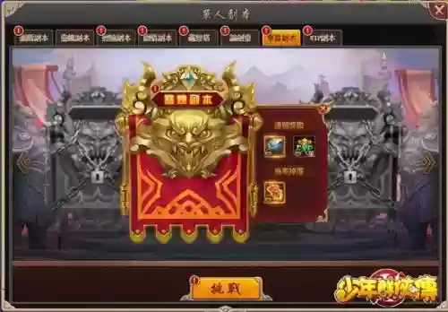 少年群侠传军爵装备变金,少年群侠传碎片怎么打出来插图1 少年群侠传军爵装备变金,少年群侠传碎片怎么打出来插图1