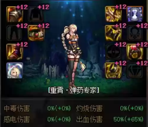 86dnf弹药pk装备,dnf80版本弹药插图1 86dnf弹药pk装备,dnf80版本弹药插图1