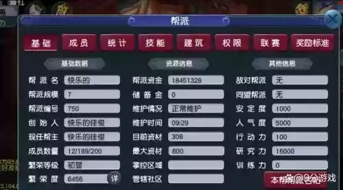 梦幻西游助手帮派建设,梦幻西游助手帮派建设怎么弄插图1 梦幻西游助手帮派建设,梦幻西游助手帮派建设怎么弄插图1