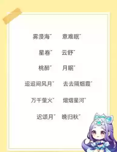 梦幻西游手游情侣名,梦幻西游手游我们结婚吧开服时间插图 梦幻西游手游情侣名,梦幻西游手游我们结婚吧开服时间插图