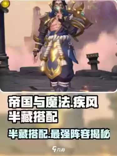 半藏阵容搭配,半藏技能插图 半藏阵容搭配,半藏技能插图