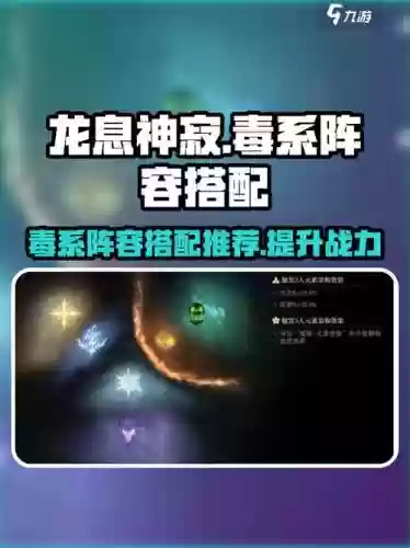 阴阳师毒瘤阵容搭配图文,阴阳师毒系阵容组合插图 阴阳师毒瘤阵容搭配图文,阴阳师毒系阵容组合插图