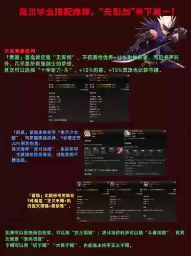 鬼泣姨妈剑搭配阵容,鬼泣姨妈剑搭配阵容最新插图1 鬼泣姨妈剑搭配阵容,鬼泣姨妈剑搭配阵容最新插图1