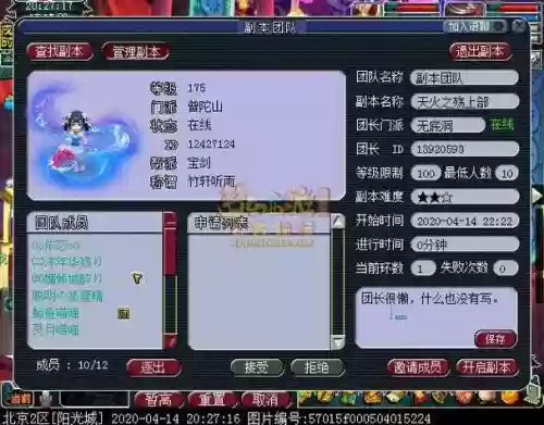 梦幻西游2烤火跟天兵的区别，梦幻天火下两个人能刷吗插图