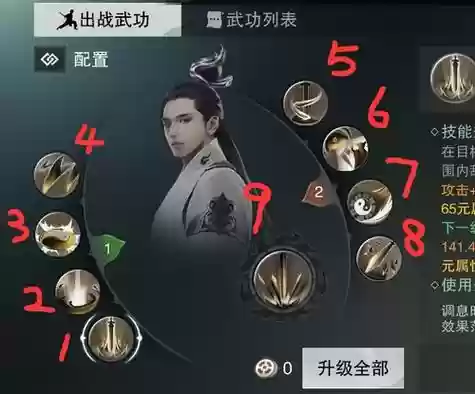 楚留香技能怎么打造,楚留香怎么加点插图1 楚留香技能怎么打造,楚留香怎么加点插图1